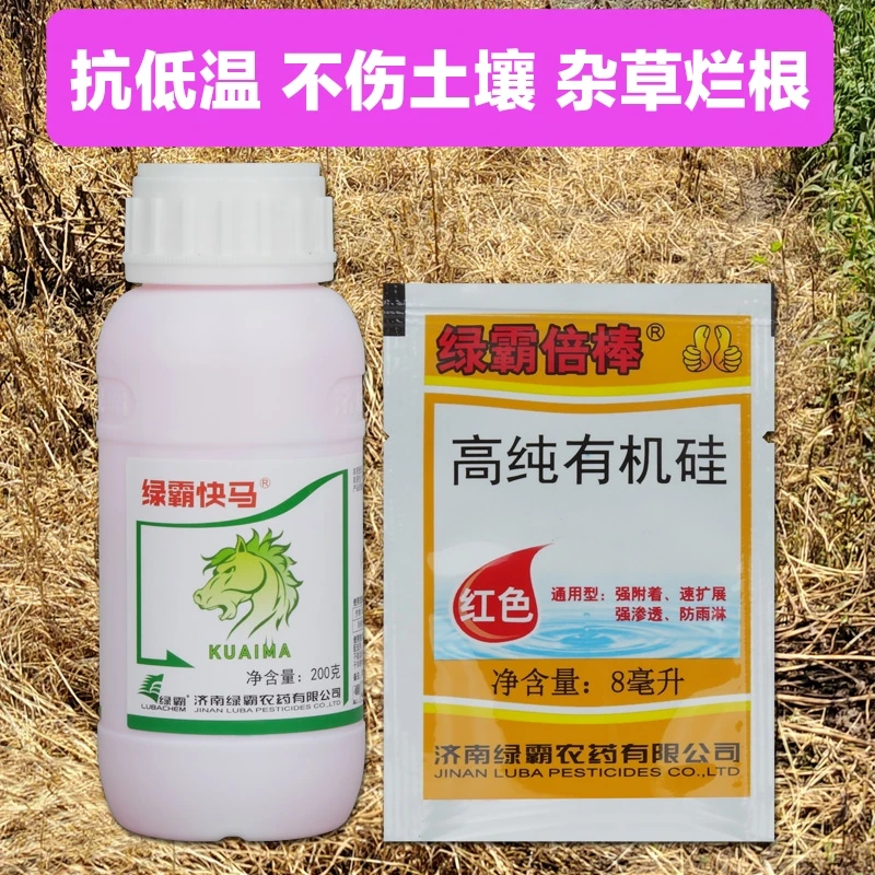(倍茂)快马组合果园茶园树下空地荒地一套一桶水含有机硅增效助剂