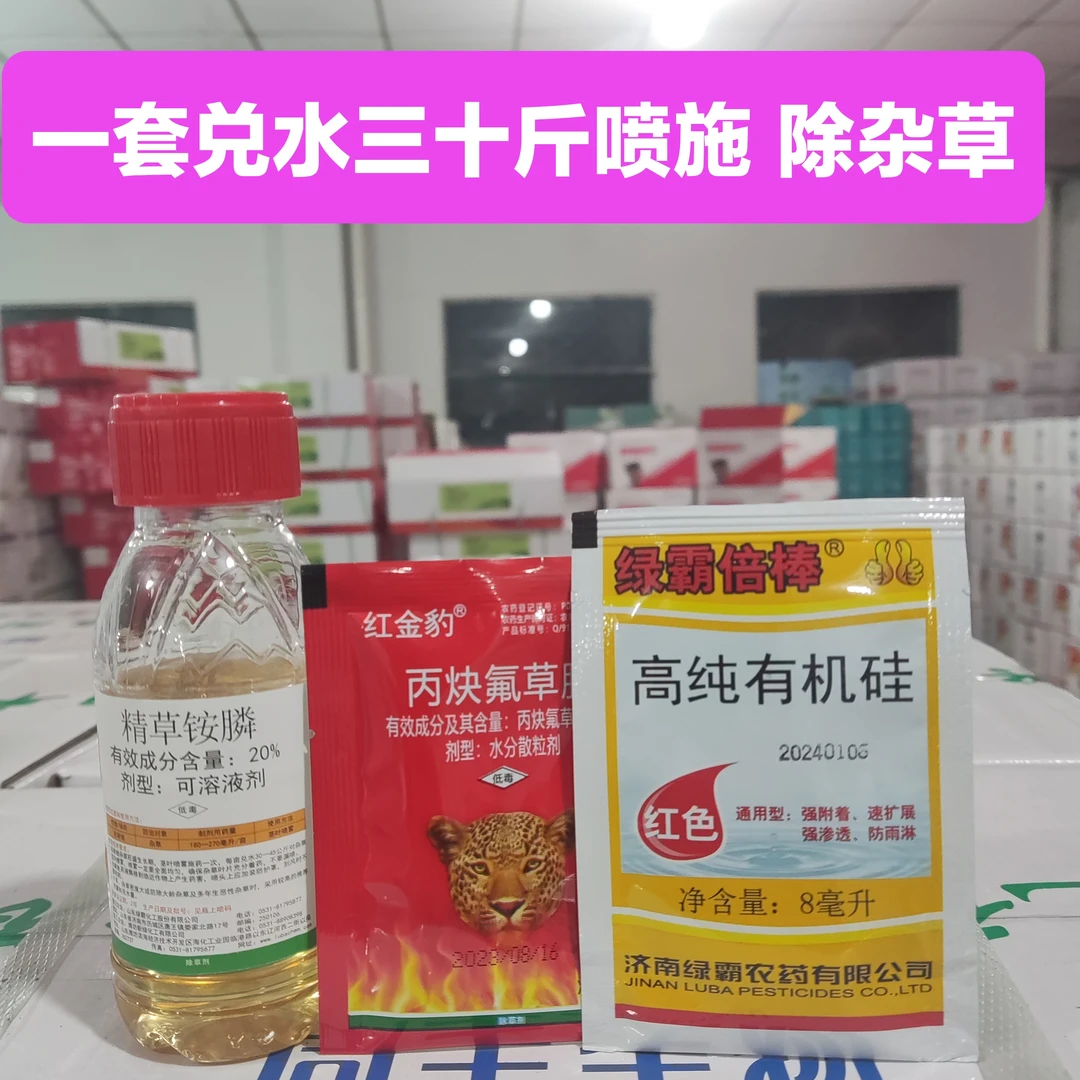 倍茂红金豹除草剂技术方案非耕地果园下荒地道路边田埂添加有机硅
