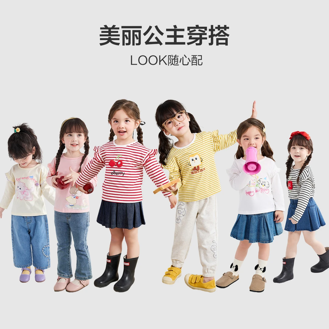 笛莎童装女童春秋款百搭长袖T恤儿童女宝宝圆领套头上衣332310602