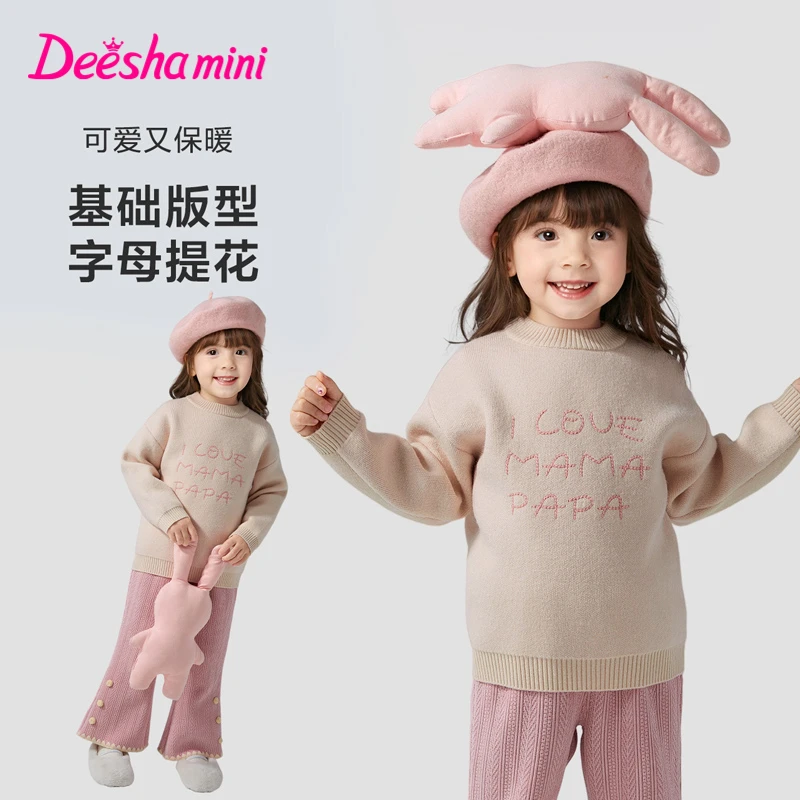 笛莎婴幼女童25秋冬新款甜美字母绒绒套头保暖内搭毛衣-332464302