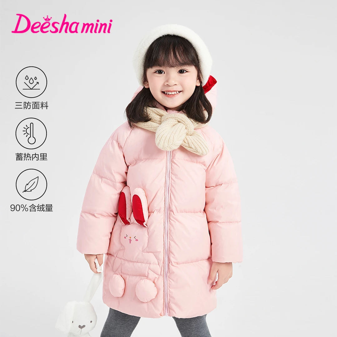 DEESHA/笛莎婴幼女童冬季保暖搭子羽绒服儿童冬装厚外套332356509