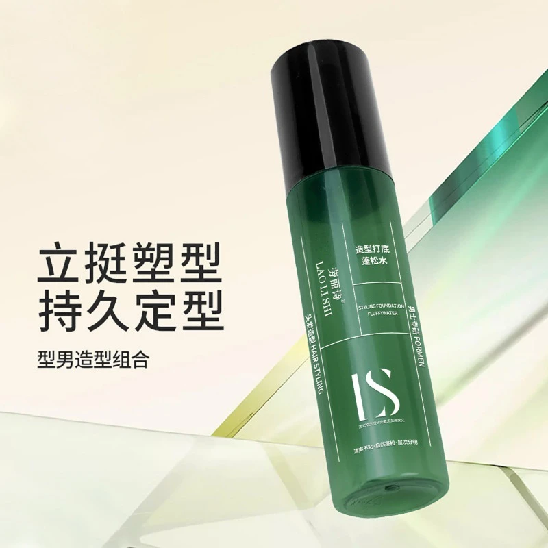 造型打底蓬松水告别扁塌头蓬发神器免洗自然造型柔顺清爽定型喷雾