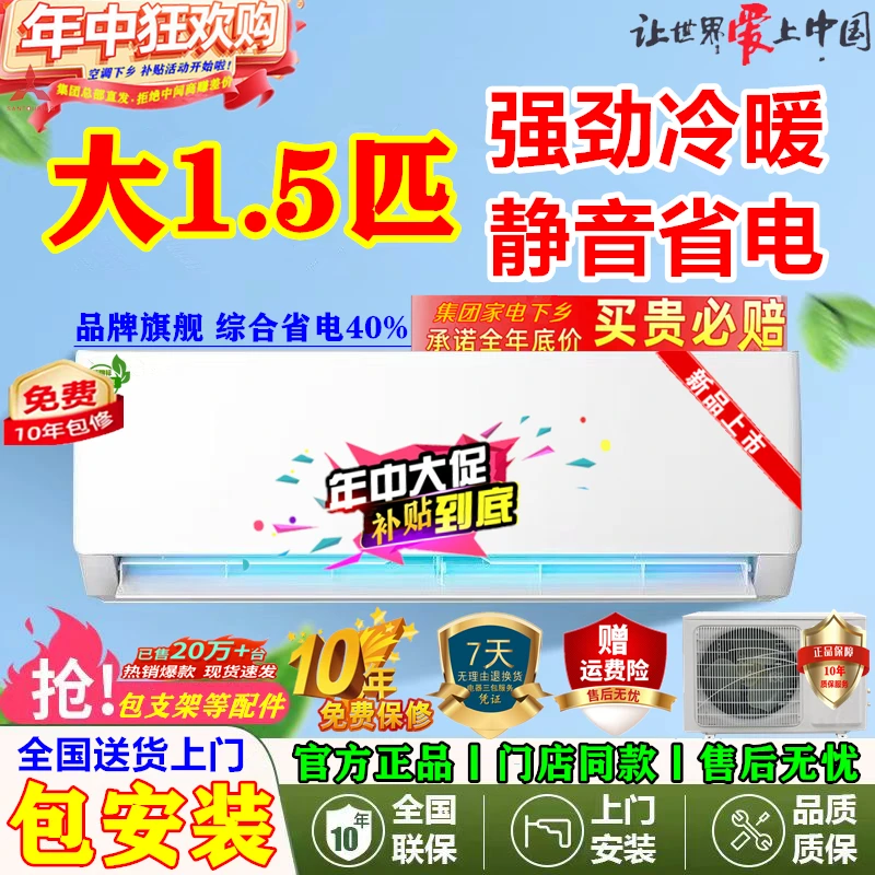 【官方正品】大1.5匹冷暖两用空调挂机家用静音省电-SANTOUBIAO挂机