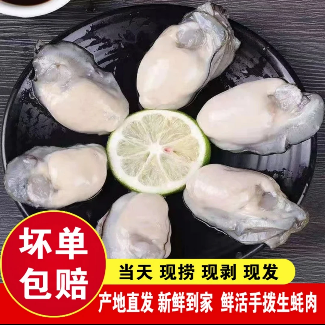新鲜现剥 生蚝肉 一盒250【每盒13-15只】到手 8盒 顺丰包邮
