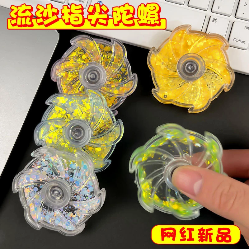 网红新款炫彩流沙指尖陀螺玩具旋转陀螺减压礼物批发高级感礼物