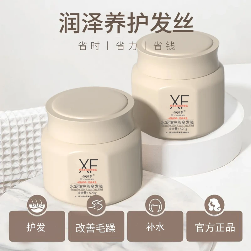 【护发沙龙级SPA】发膜干枯毛躁顺滑深层滋润头发护理烫染受损520ml