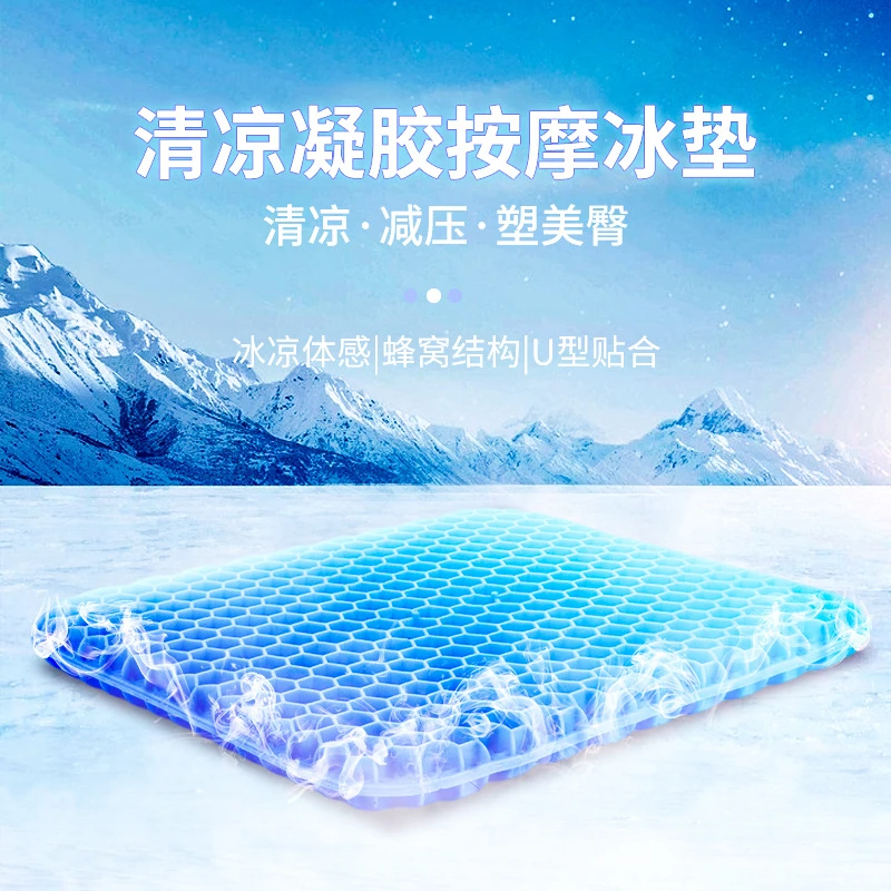 汽车多功能坐垫夏季凉垫鸡蛋凝胶座垫四季通用蜂窝办公室冰凉垫