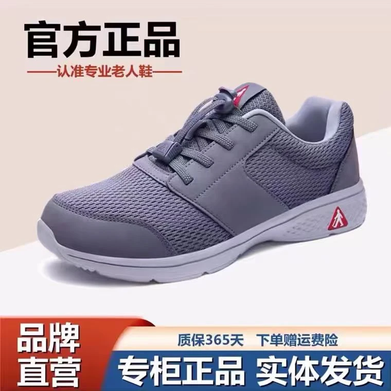 张凯丽老人鞋夏季轻便透气女妈妈鞋软底防滑舒适休闲中老年健步鞋