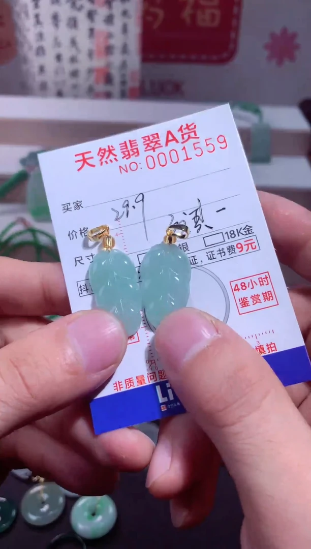 【闪购商品】翡翠颈饰未镶嵌正品天然翡翠A货多样性发货 发其一