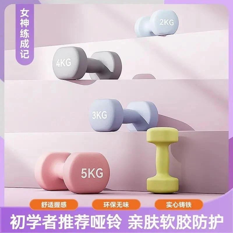 【小扬哥特价】品健哑铃女士健身家用器材男士纯铁套装组合小哑铃
