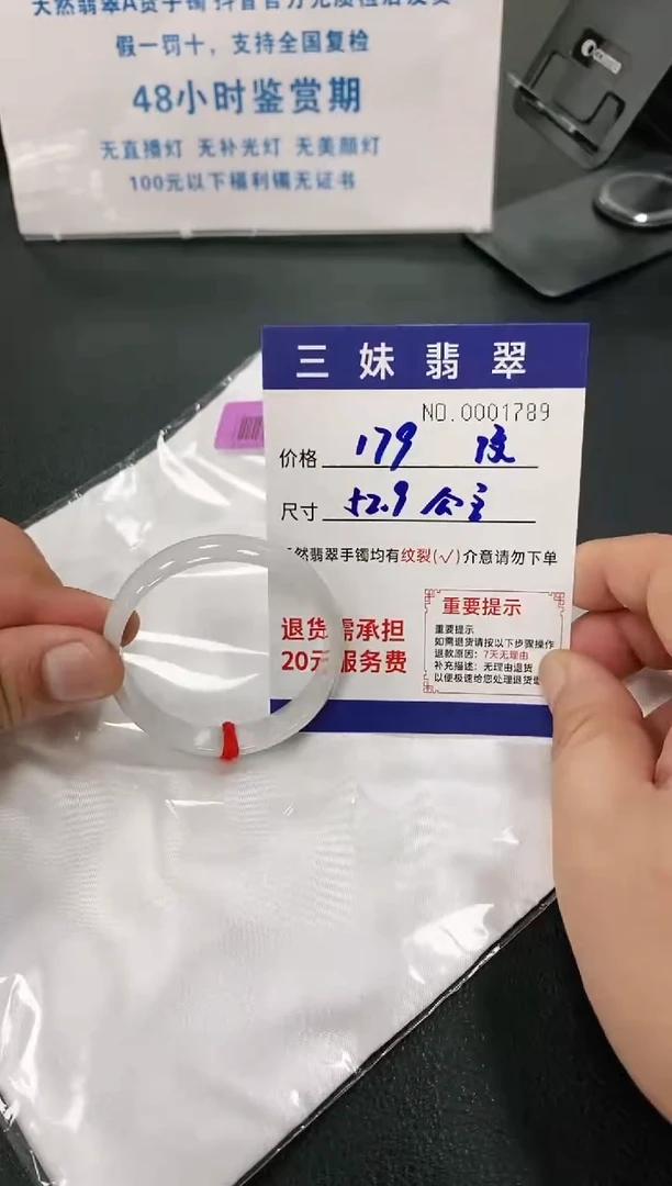 【闪购商品】翡翠手镯未镶嵌天然缅甸A货翡翠