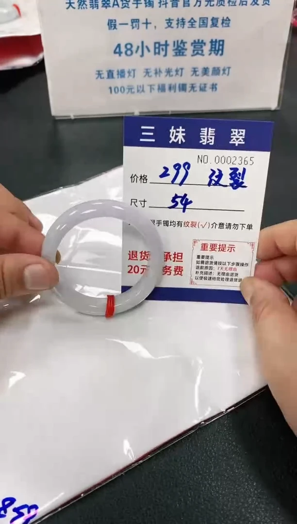 【闪购商品】翡翠手镯未镶嵌天然缅甸A货翡翠