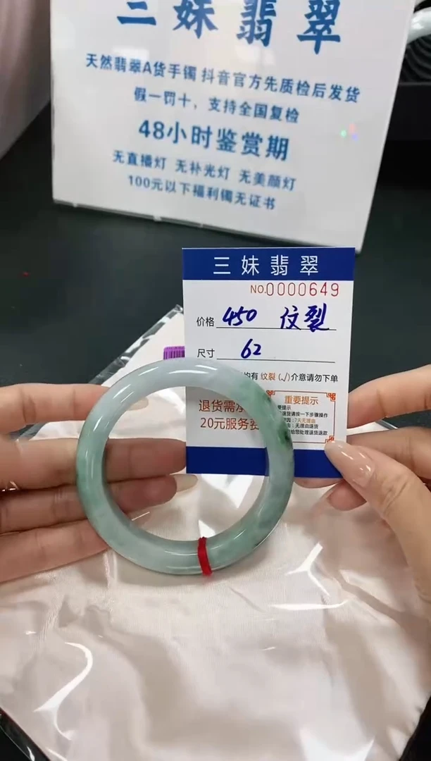 【闪购商品】翡翠手镯未镶嵌天然缅甸A货翡翠