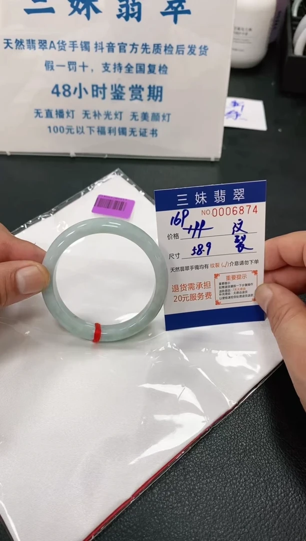 【闪购商品】翡翠手镯未镶嵌天然缅甸A货翡翠