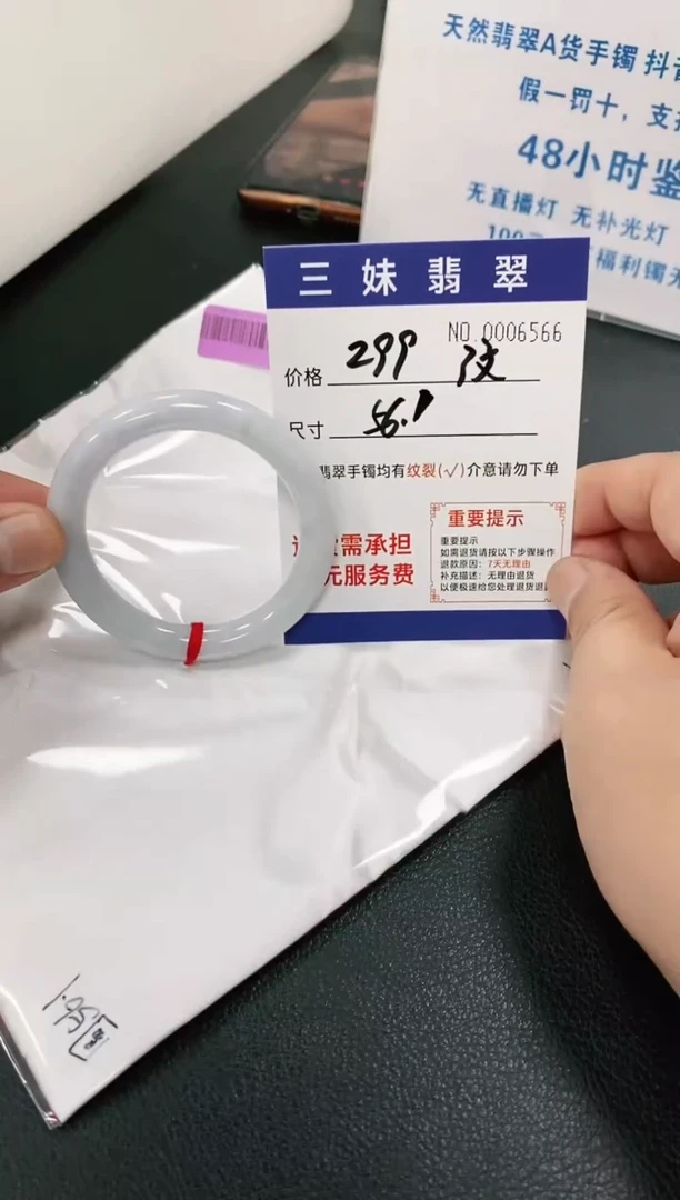 【闪购商品】翡翠手镯未镶嵌天然缅甸A货翡翠