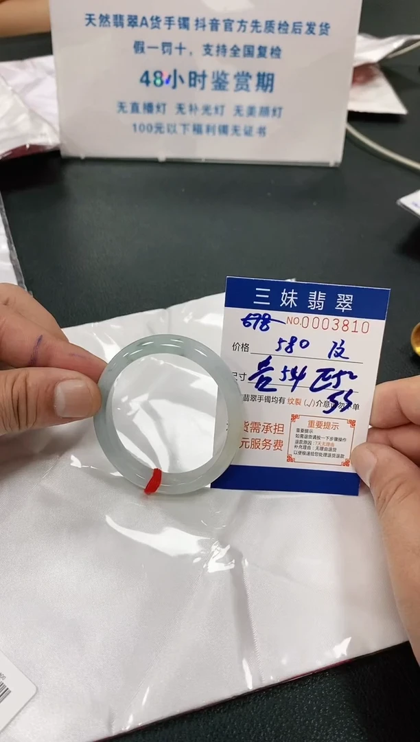 【闪购商品】翡翠手镯未镶嵌天然缅甸A货翡翠
