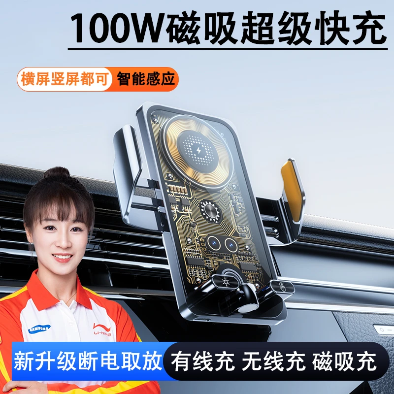 升级版车载手机无线充电器透明地图导航支架红外自动感应超级快充