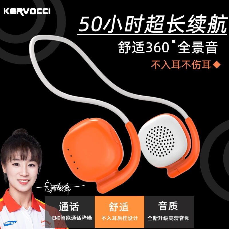 科沃芝挂耳后绕超长续航耳机开放式蓝牙5.3舒适运动全景定向传音