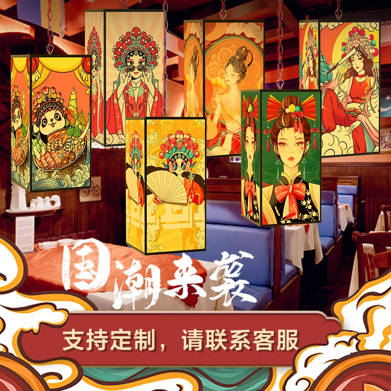 时尚国潮定制风格灯笼火锅烧烤餐厅发光室内防水晒方形羊皮宫灯