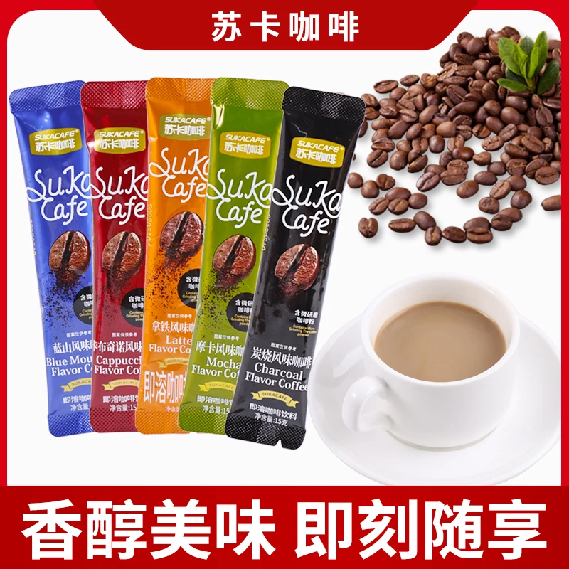 苏卡微研磨咖啡卡布奇诺拿铁摩卡风味速溶咖啡粉休闲学生15g