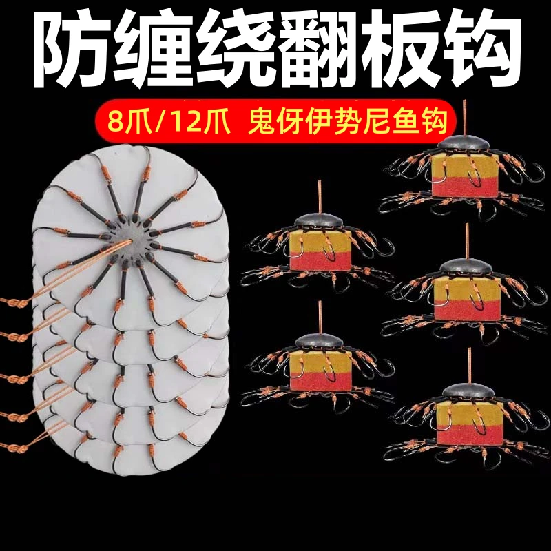 翻板钩盘钩套装糠饼夹饼八爪钩方块鱼饵海竿杆抛竿串钩爆炸钩渔具