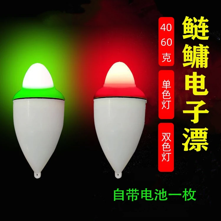 大肚漂双色电子漂鲢鳙浮漂海钓夜钓醒目远投矶钓漂咬钩变色夜光漂