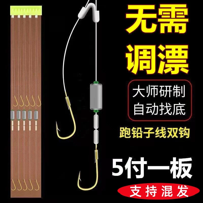 新型鱼钩跑铅滑铅子线双钩成品鱼钩绑好带铅坠伊豆伊势尼金袖鲫鱼