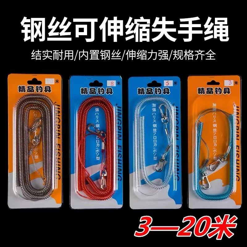 鱼竿钓鱼失手绳弹力挂扣自动路亚伸缩绳钢丝绳钓鱼收缩防脱绳手杆