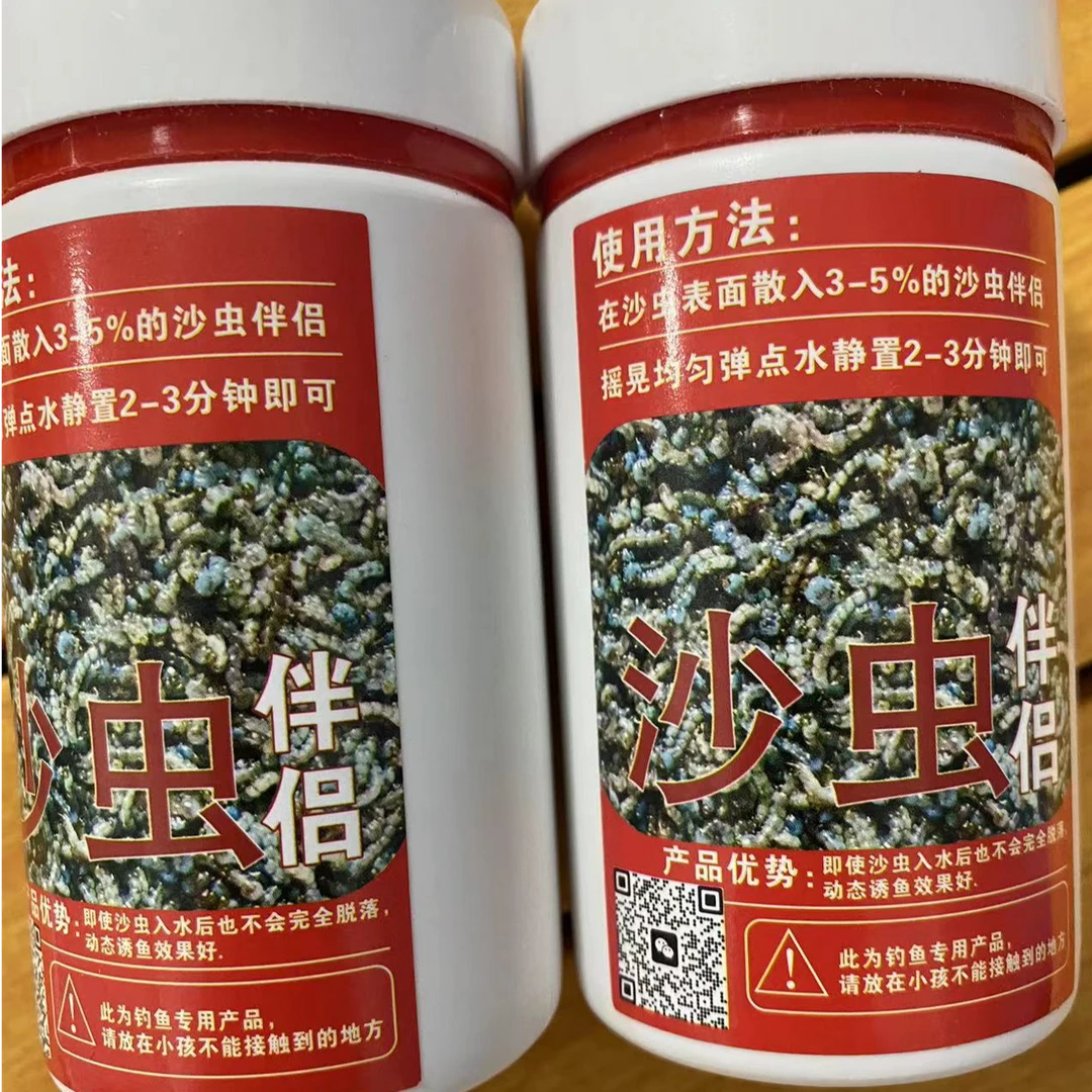 沙虫子拉饵伴侣孑孓黄辣丁三角峰