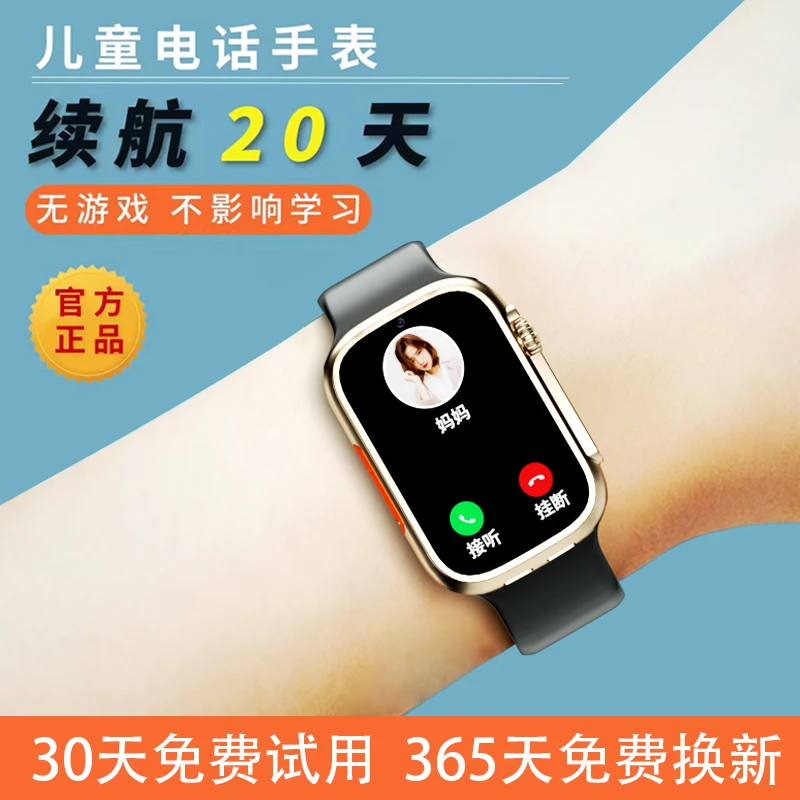智能电话手表儿童小学生初高中青少年多功能支付可插卡防水3-15岁