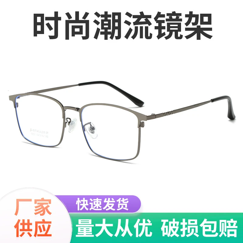 批发时尚个性眼镜框 复古质感厚边眼镜架 韩版潮流平光镜素颜镜