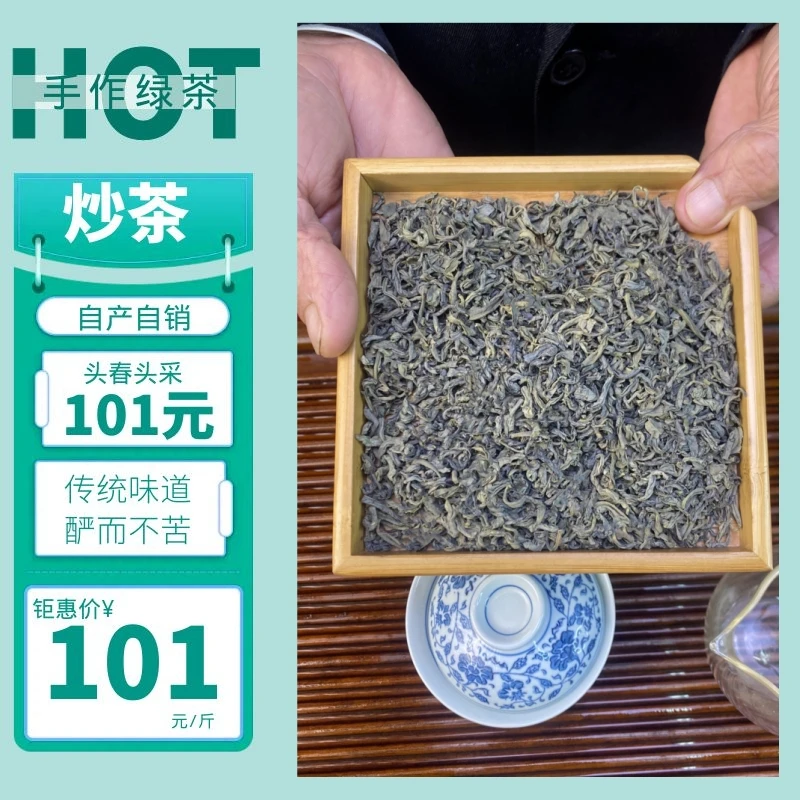 高小茶2023年头春绿茶半手工茶手炒客家绿茶斤500g