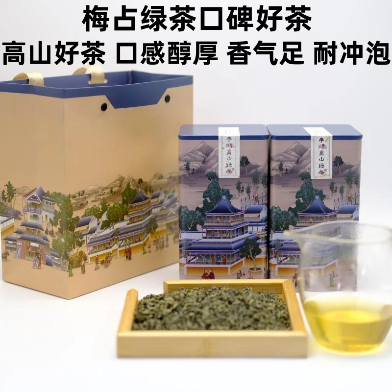 【年货节茶厂补贴活动】2024年春茶头春梅占绿茶高山云雾茶柴火炒茶