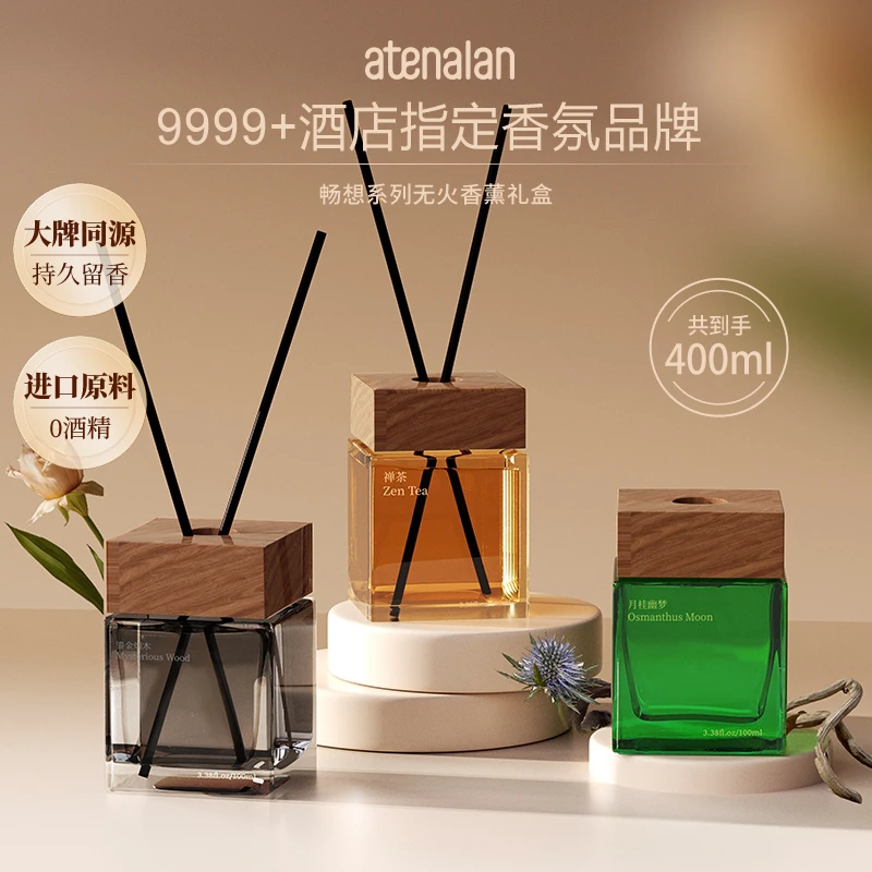 阿迪纳兰无火香薰天然精油家用室内持久留香高级禅茶除味香氛摆件