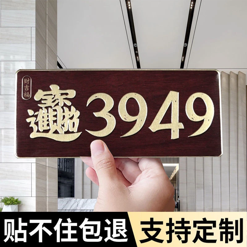 财吉福3949招财进宝吉祥门贴茶室办公室吉祥装饰门上金属贴白色