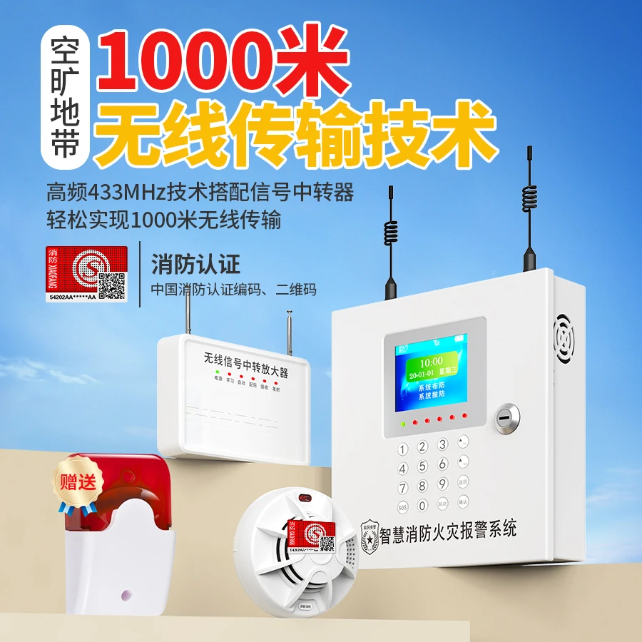 家用无线消防烟雾感应报警器防火烟雾报警器主机检测认证烟感报警