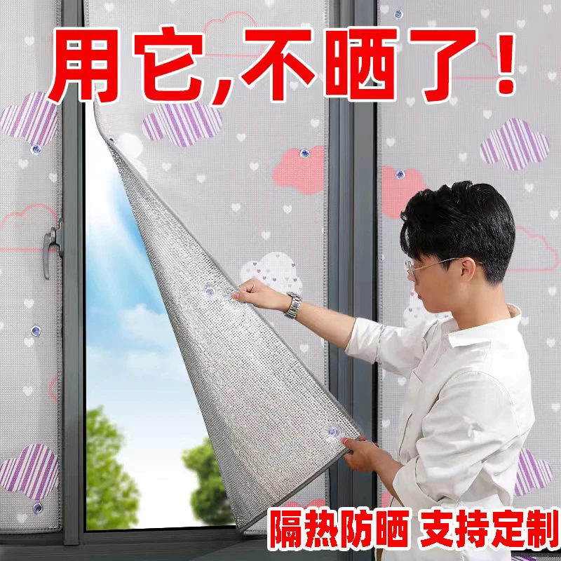 窗户防晒隔热膜铝箔材料阳台贴纸遮阳帘自粘阳光房玻璃遮光板神器