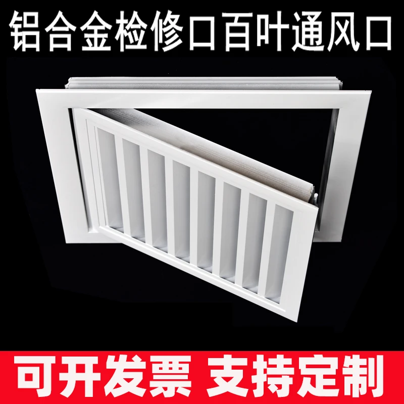 铝合金百叶窗通风口检修口装饰盖板中央空调回风口天花吊顶检查口
