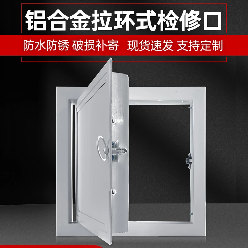 铝合金拉环检修口盖板墙壁检查口厨房卫生间管道口检修罩检修门盖