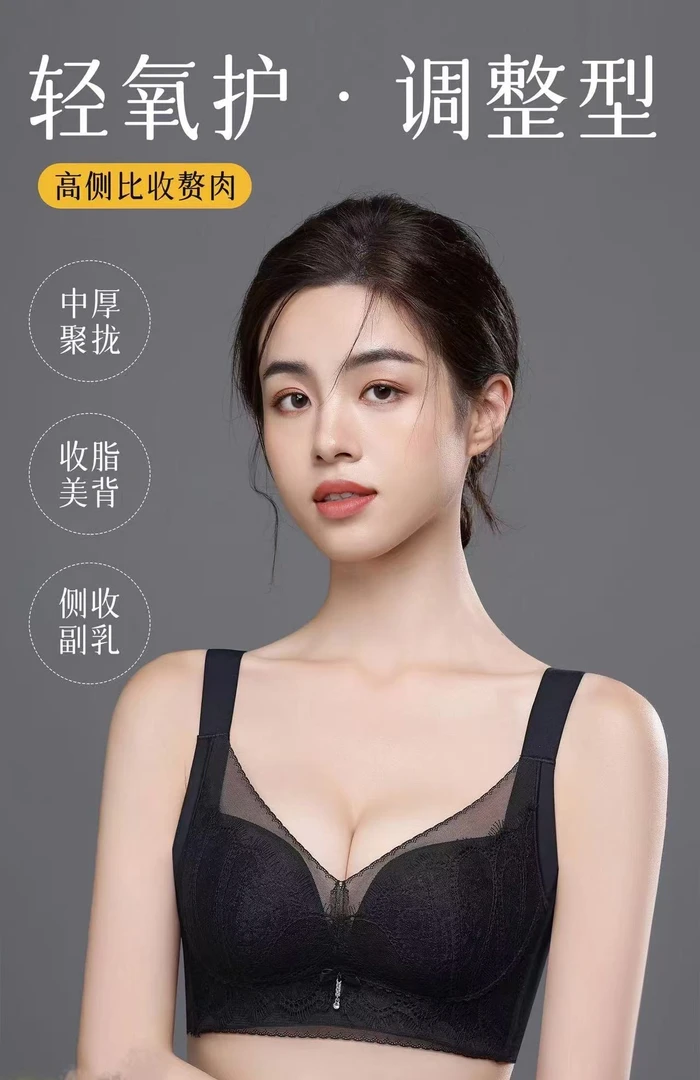 698小胸聚拢调整型7A抗菌美背