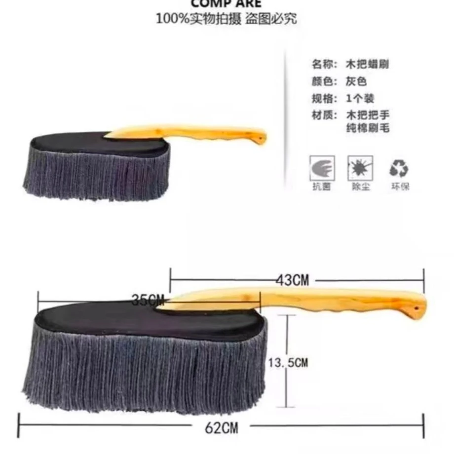 木把蜡刷直把木制除尘掸子擦车拖把洗车清洁用品车用工具扫灰纯棉