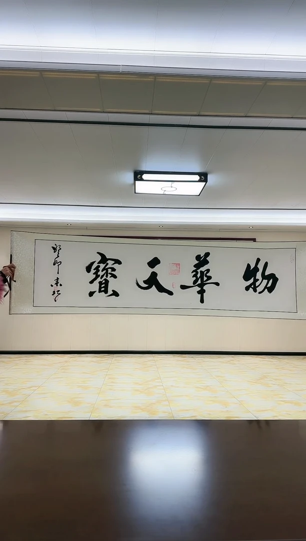 【闪购商品】绘画<物华天宝>姜来巧