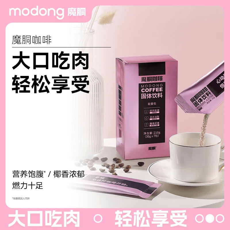 魔胴咖啡固体饮料