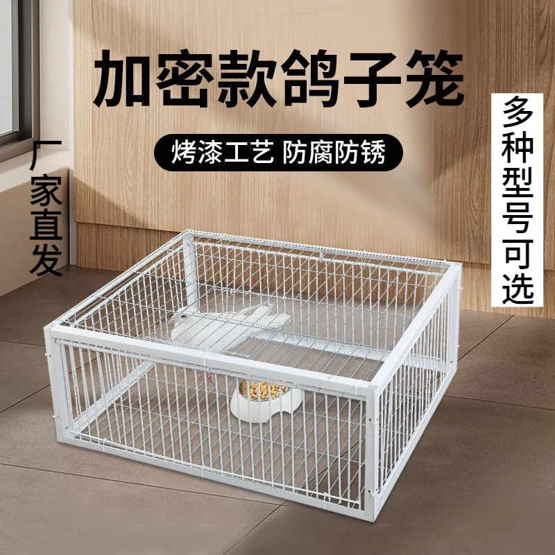 家用养殖鸽子笼防走失折叠鸽子笼鸟笼加密鸽笼防锈鸽笼鸽具养鸽笼