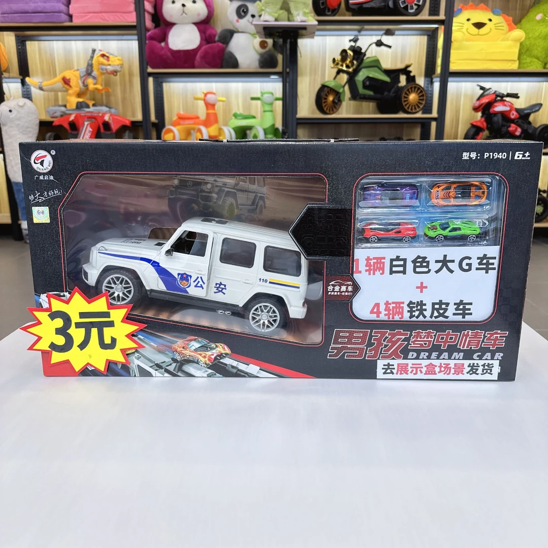 【白色大G+4车】男女孩玩具车推动滑行