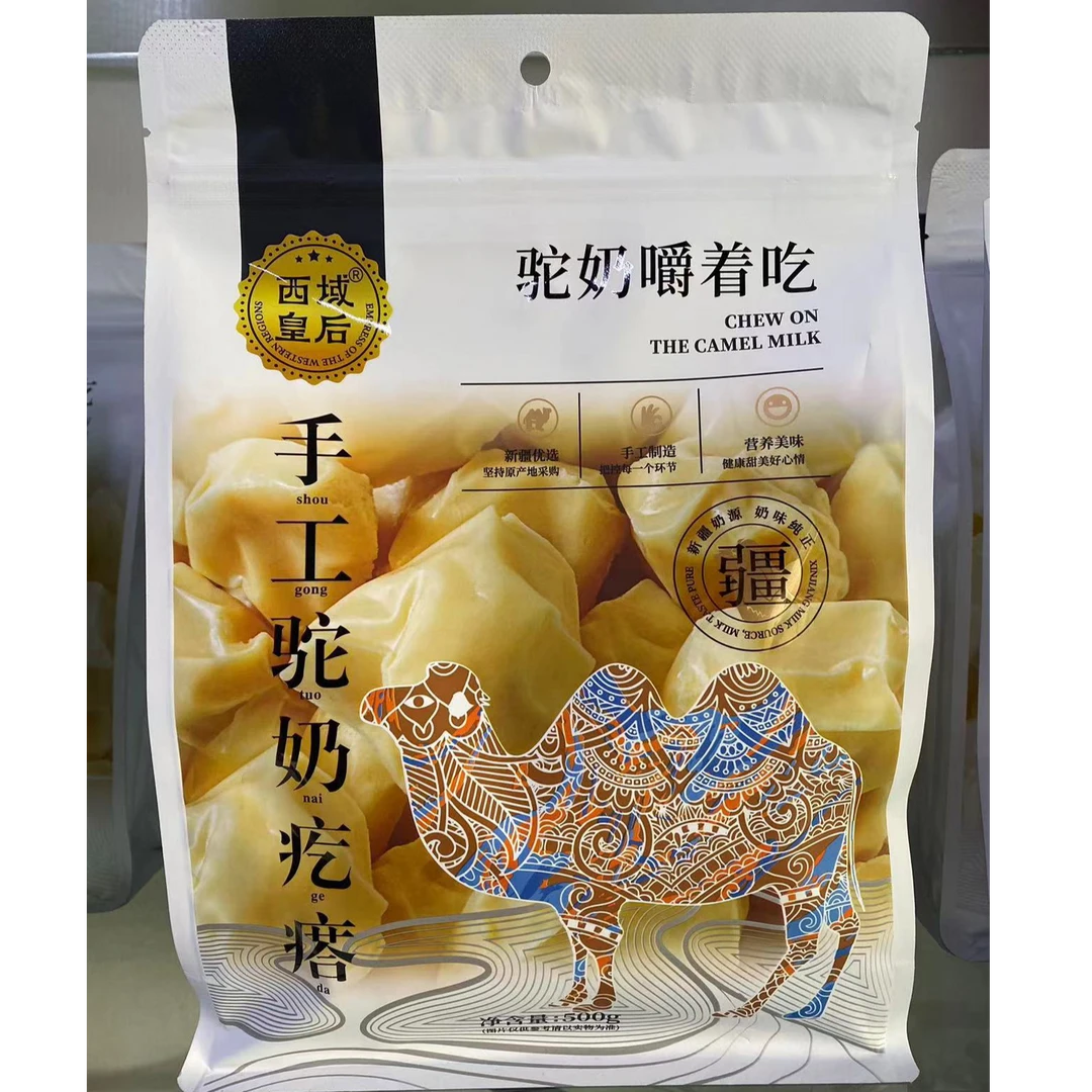 西域皇后T驼奶疙瘩T营养健康驼奶疙瘩新疆特产正宗手工奶疙瘩包邮