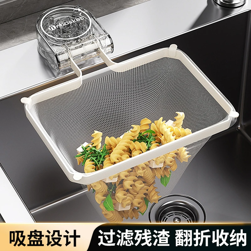 西邮哥【新疆包邮】吸盘厨房水槽过滤网洗碗池剩饭剩菜残渣沥水网架