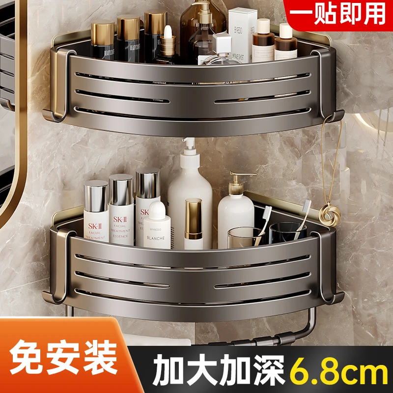 西邮哥【加高68】免打孔浴室卫生间置物架洗漱台三角收纳架壁挂式