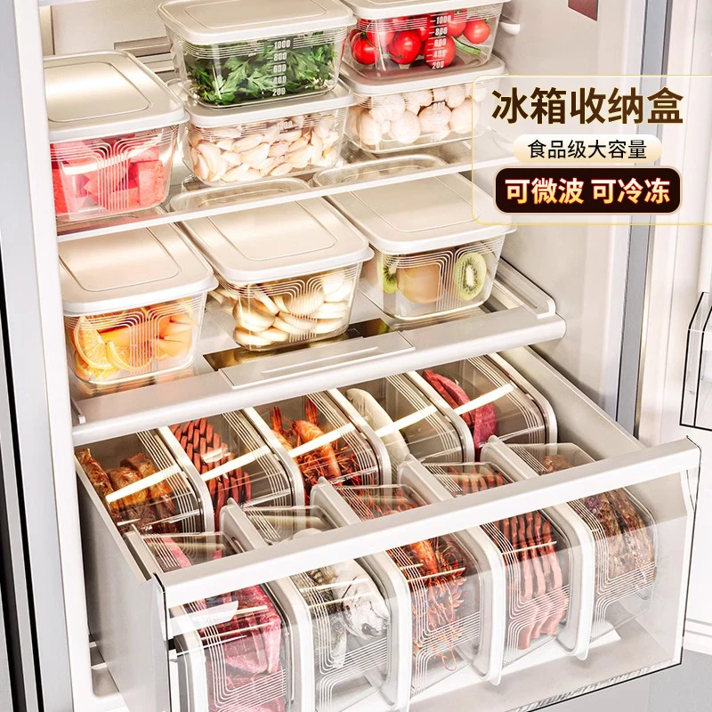 西邮哥【4件套】新疆包邮冰箱冻肉保鲜盒果蔬收纳保鲜盒分装盒微波