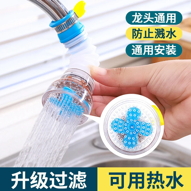 西邮哥【新疆包邮】厨房水龙头防溅头延伸器过滤器通用花洒增压水洒